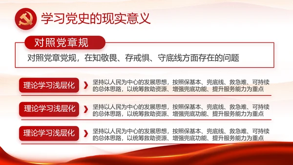 红色喜庆职工代表大会动态PPT模板