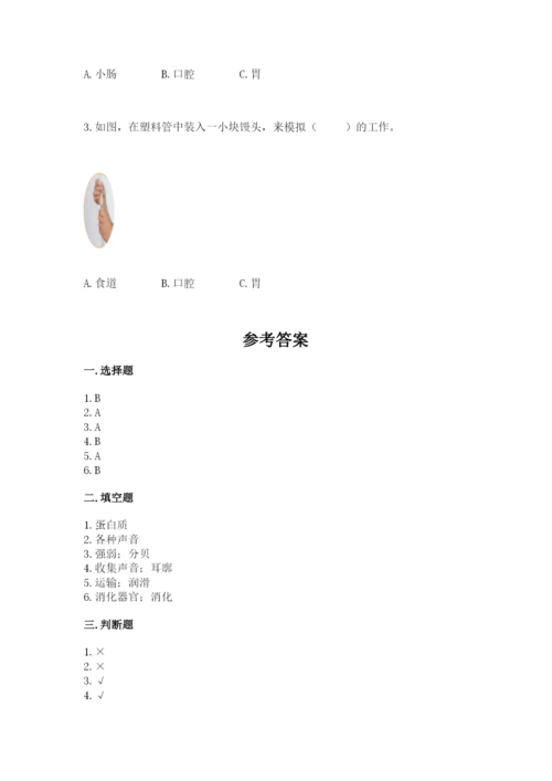 教科版四年级上册科学期末测试卷含下载答案.docx
