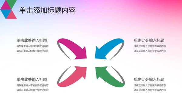 希望工程传递爱心助学PPT模板公益慈善