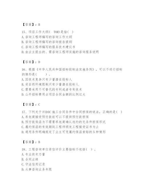 2024年咨询工程师之工程项目组织与管理题库（培优）.docx