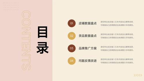 红黄宠物电商活动复盘分析PPT模板