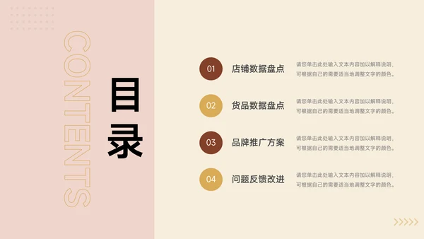 红黄宠物电商活动复盘分析PPT模板