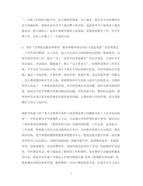 精编初中学校工作总结心得体会范文.docx