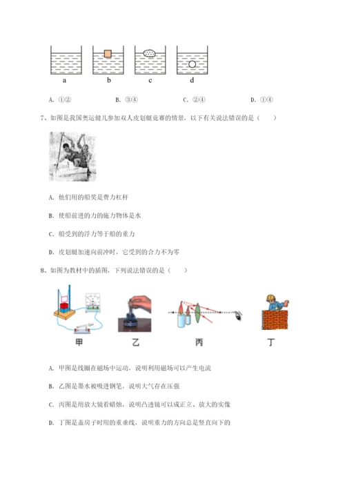 福建惠安惠南中学物理八年级下册期末考试综合测试试题（含详细解析）.docx