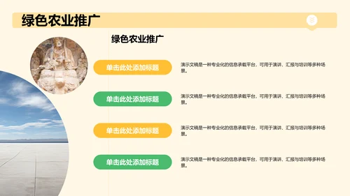 下乡志愿服务活动展示PPT模板