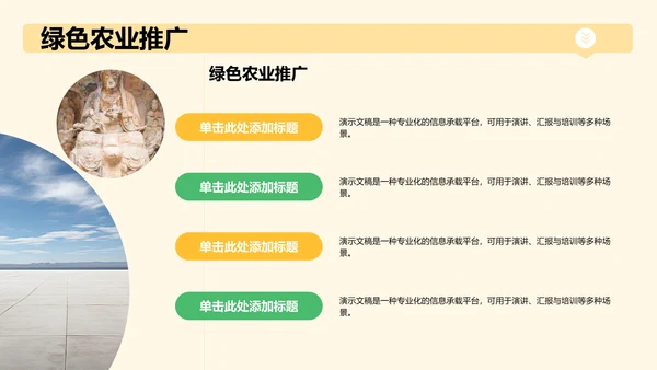 下乡志愿服务活动展示PPT模板