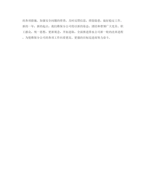 精编之企业党支部年度工作计划范文【三篇】.docx