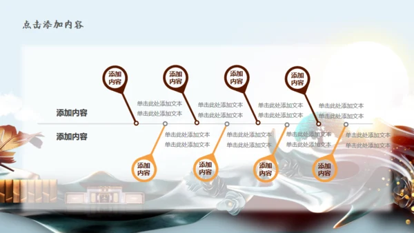 奢华的新中式园式豪宅国风庭院通用PPT模板