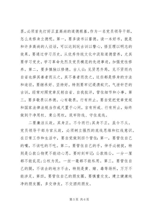 廉政党课：巩固和发展良好政治生态.docx