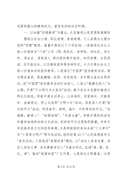 乡镇规划办重点建设工作计划.docx