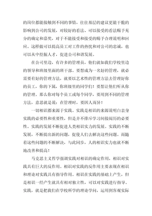 物流类实习报告锦集七篇