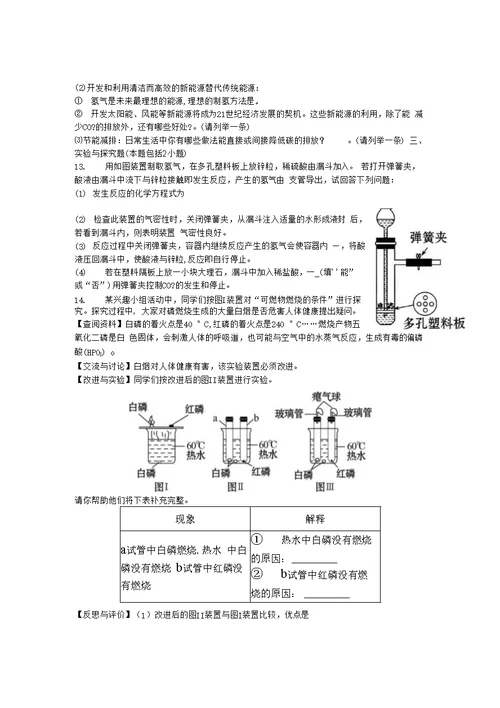 高三化学复习资料7