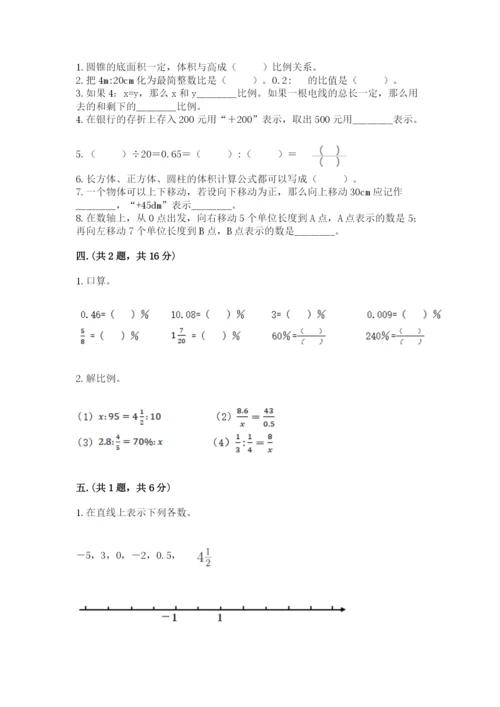 济南市外国语学校小升初数学试卷【易错题】.docx