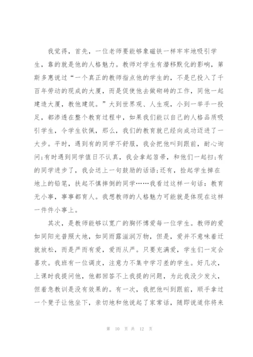 教师师德师风演讲稿范本2022.docx