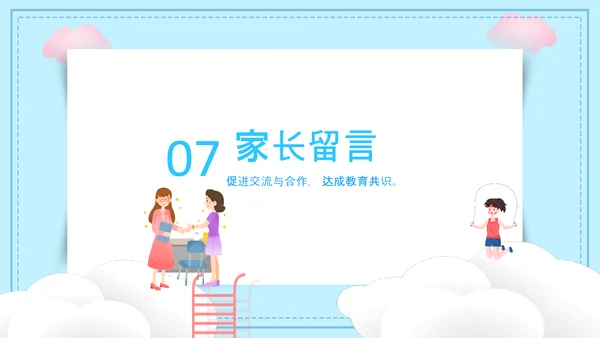 可爱卡通风高中三年级期末家长会PPT模板