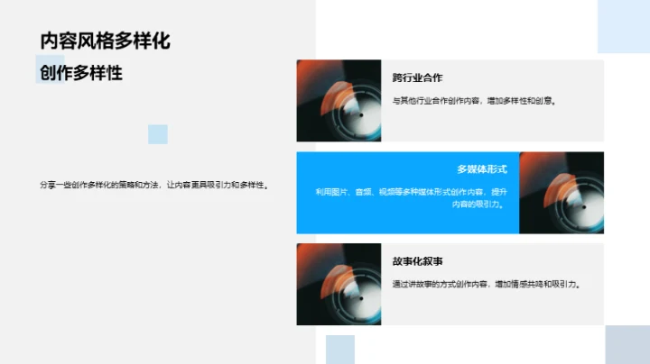 冬日节气新媒体攻略