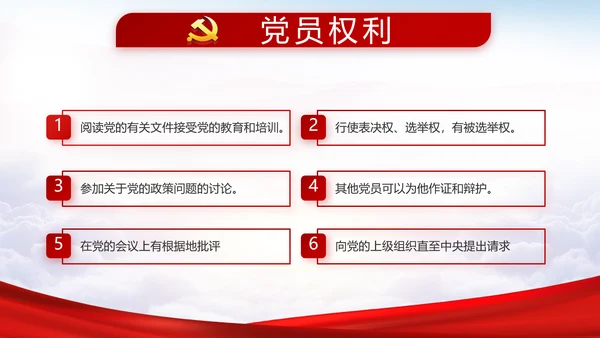 党建党风廉政建设文化和反腐斗争PPT