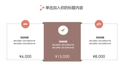 时尚大气女性美容彩妆化妆品宣传PPT模板