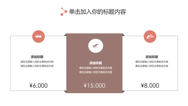时尚大气女性美容彩妆化妆品宣传PPT模板
