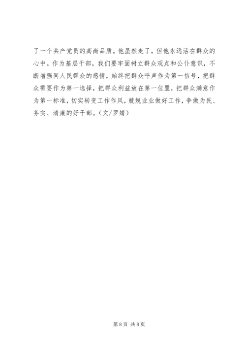学习张勇先进事迹心得体会.docx