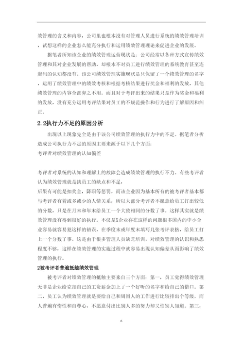 【精编】论文正文.docx