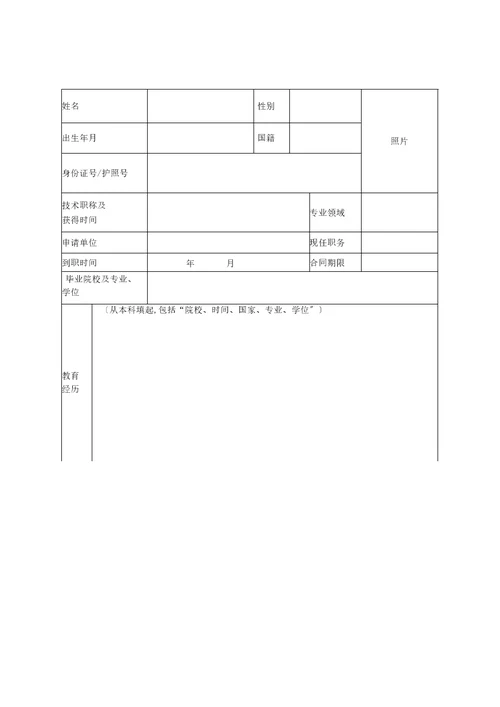 武汉市黄鹤英才计划