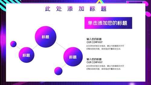 抖音短视频运营方案通用PPT模板