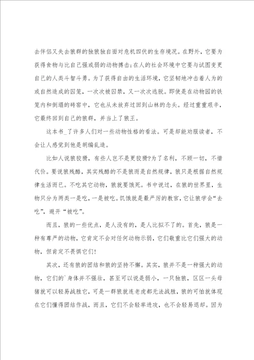 寒假课外阅读读书感悟心得