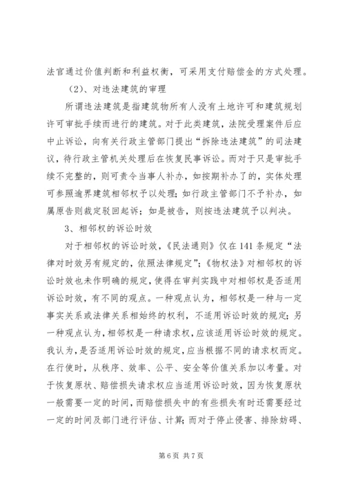 从税务案件审理中发现问题的思考与总结.docx