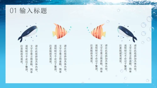 探索海底世界海洋通用PPT模板