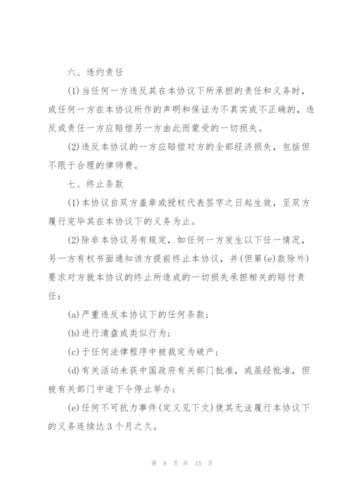 简单活动场地租赁合同样本.docx