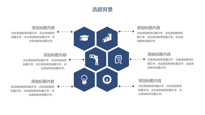 学术风开题报告答辩ppt模板