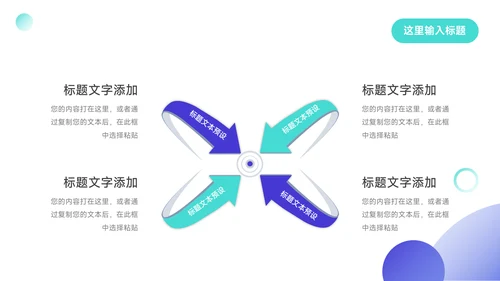 蓝色酷炫企业市场计划书PPT模板