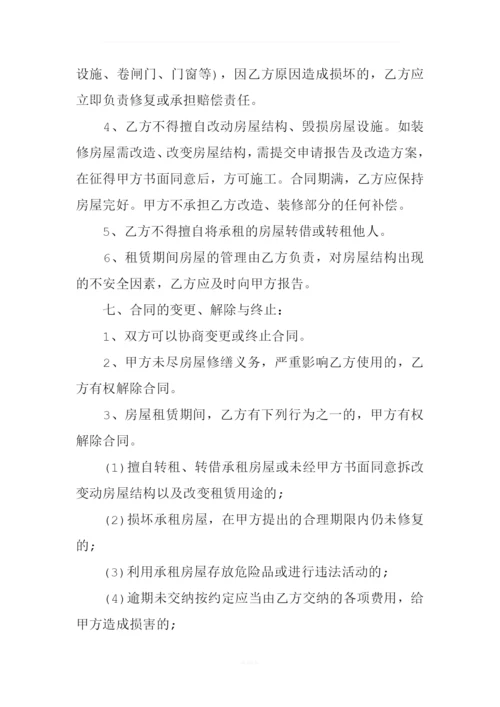 XX个人租房合同范本-word下载.docx