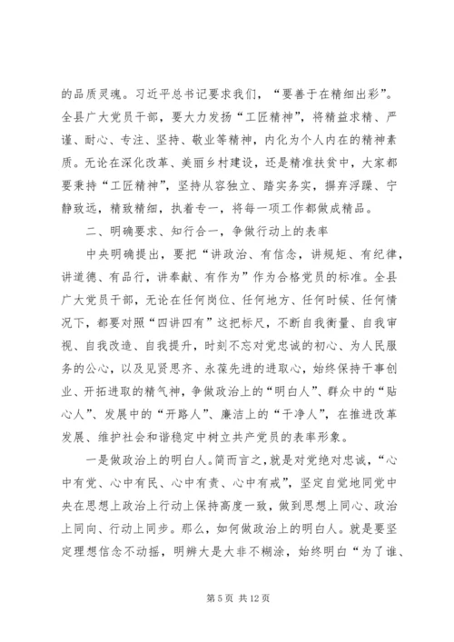 县委书记在七一表彰大会上的讲话.docx