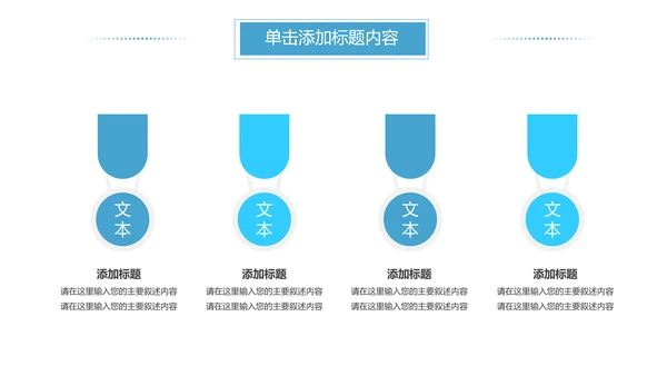 蓝色水之源水资源节约用水环保公益PPT模板