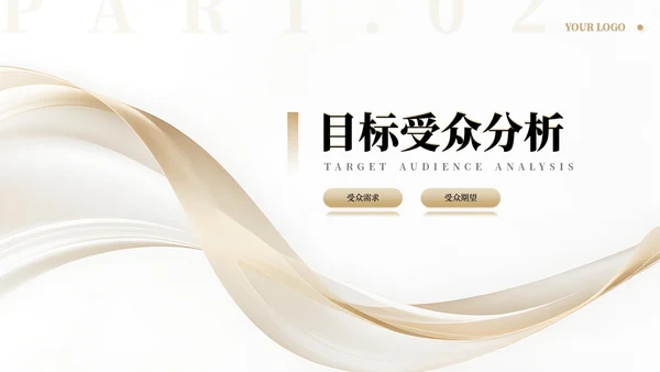 金色商务高级感营销策划方案通用PPT模板