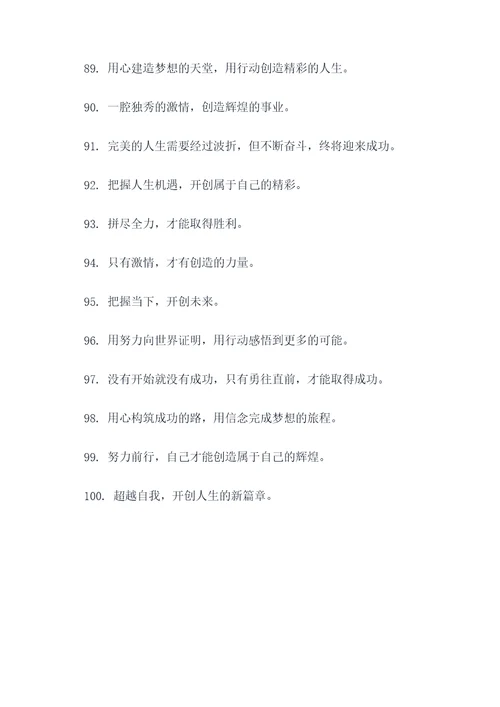 拟写主题语和宣传标语