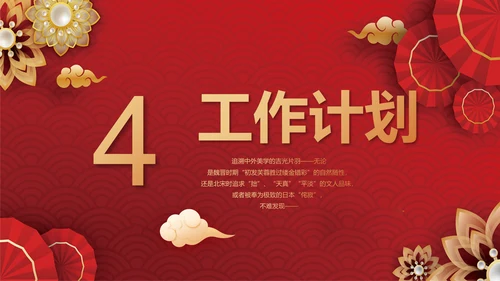 红色喜庆公司2周年庆ppt模板活动策划方案