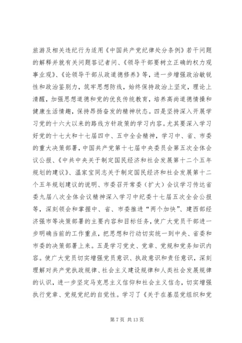 畜牧局党委中心组理论学习及创建学习型党组织建设情况报告.docx