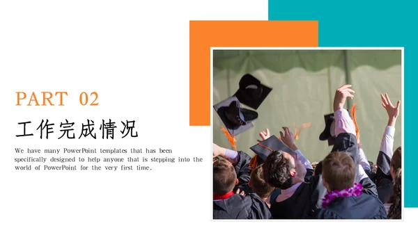 留学中介出国留学教育工作计划通用PPT模板