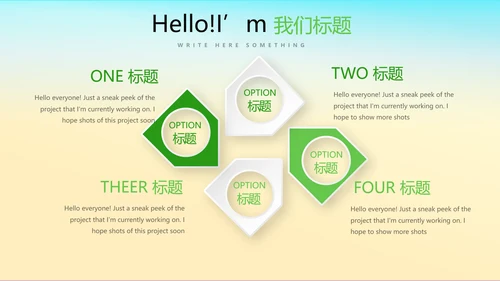 乡村风光旅游动态PPT