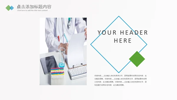 网络问诊医疗APP医生医疗护士PPT模板