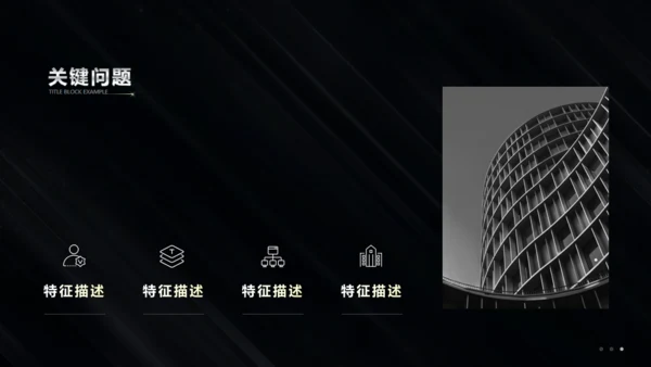 金属质感黑色商务风工作汇报通用PPT模板