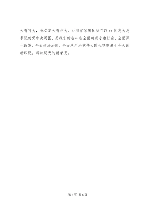 学习四个全面心得体会范文 (2).docx