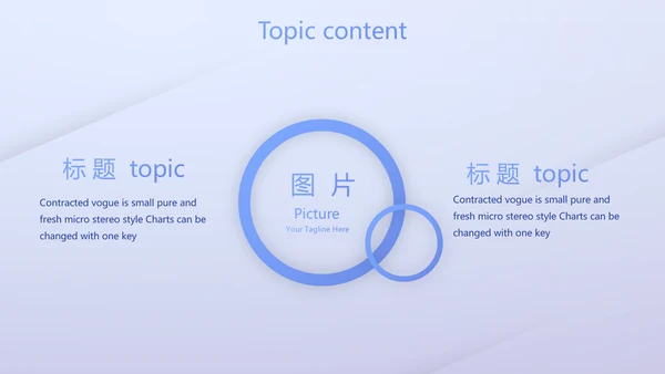 蓝色创意励志演讲动态PPT模板