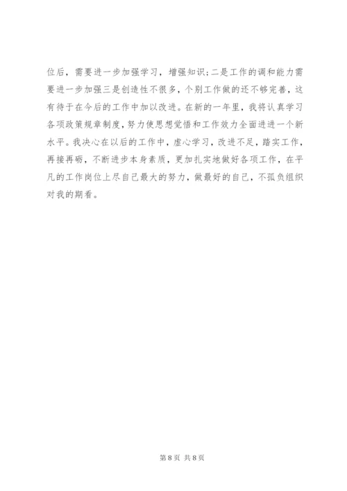 医务人员年度考核个人总结 (3).docx