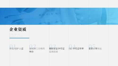 医药行业销售述职报告通用PPT模板