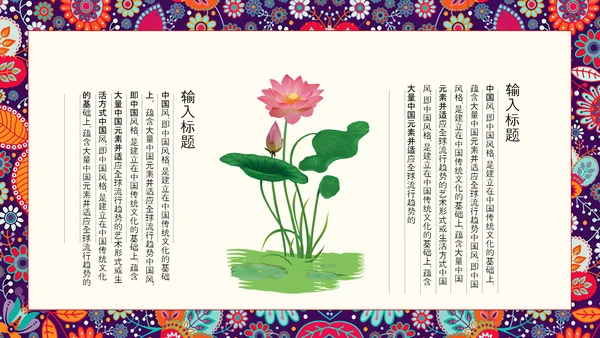 古代诗词歌赋国学教育PPT教学课件