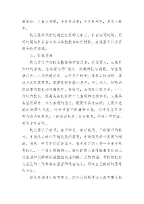 远程培训研修日志_1.docx